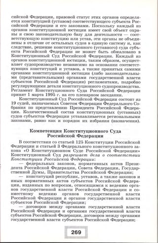 280 право. 11кл. (проф. уров.) ред. боголюбов л.н.-2008 -288с