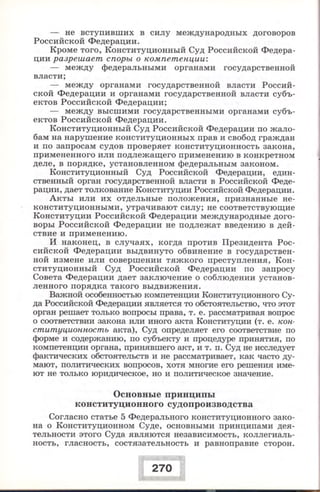 280 право. 11кл. (проф. уров.) ред. боголюбов л.н.-2008 -288с