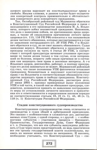 280 право. 11кл. (проф. уров.) ред. боголюбов л.н.-2008 -288с