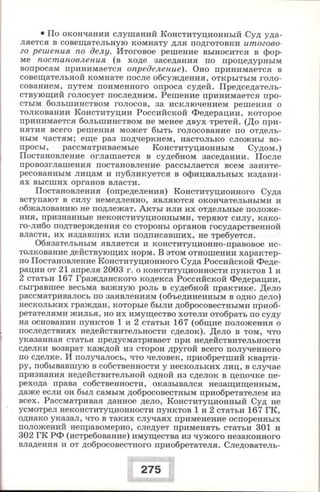 280 право. 11кл. (проф. уров.) ред. боголюбов л.н.-2008 -288с