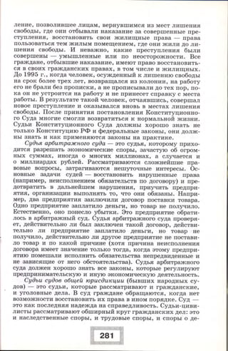280  право. 11кл. (проф. уров.) ред. боголюбов л.н.-2008 -288с