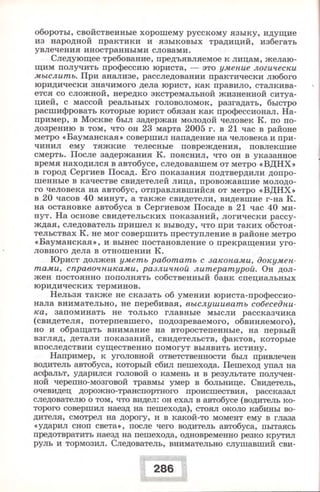 280 право. 11кл. (проф. уров.) ред. боголюбов л.н.-2008 -288с