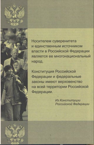 280 право. 11кл. (проф. уров.) ред. боголюбов л.н.-2008 -288с