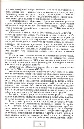 280 право. 11кл. (проф. уров.) ред. боголюбов л.н.-2008 -288с