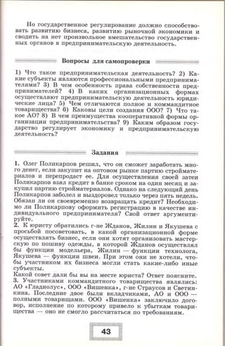 280 право. 11кл. (проф. уров.) ред. боголюбов л.н.-2008 -288с