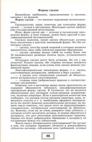 280 право. 11кл. (проф. уров.) ред. боголюбов л.н.-2008 -288с