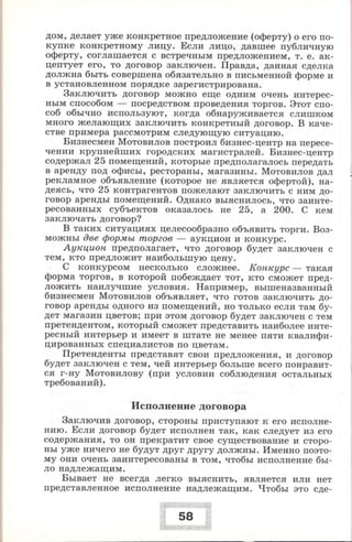 280 право. 11кл. (проф. уров.) ред. боголюбов л.н.-2008 -288с