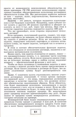 280 право. 11кл. (проф. уров.) ред. боголюбов л.н.-2008 -288с