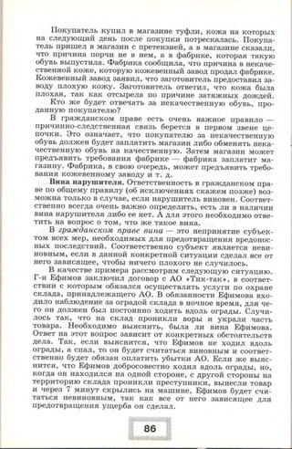 280 право. 11кл. (проф. уров.) ред. боголюбов л.н.-2008 -288с
