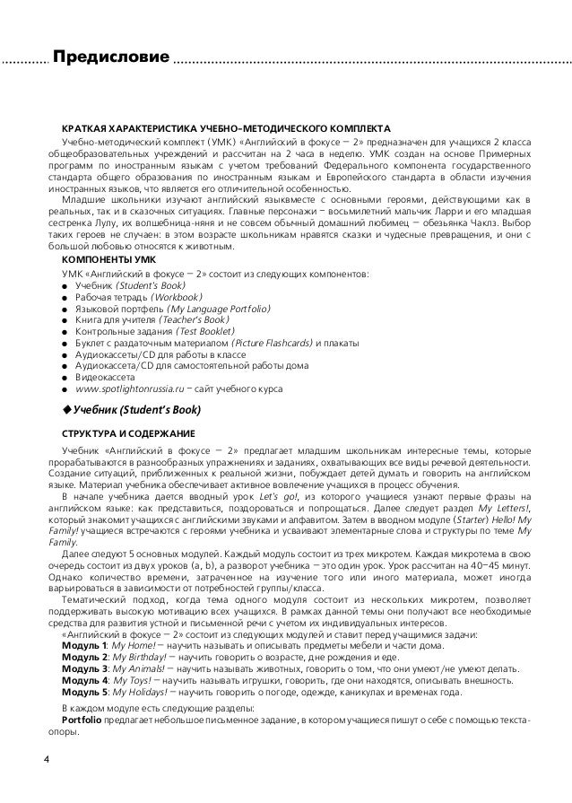spotlight 3 teacher s book скачать