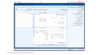 24 Copyright © 2013, Oracle and/or its affiliates. All rights reserved.24 Copyright © 2013, Oracle and/or its affiliates. All rights reserved.
 