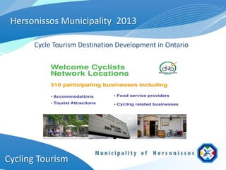Hersonissos Municipality 2013

      Cycle Tourism Destination Development in Ontario




Cycling Tourism
 
