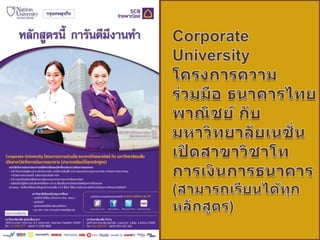 Introduction of nation university 2013