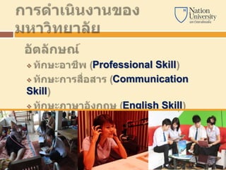  Professional Skill
 Communication
Skill
 English Skill
 