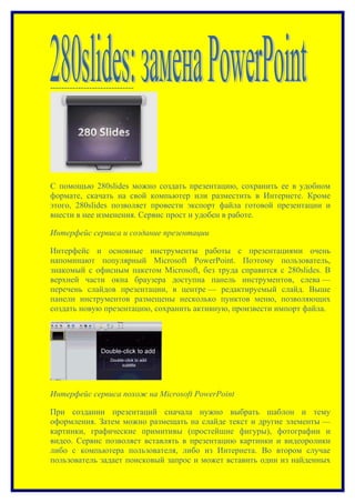 280slides | PDF