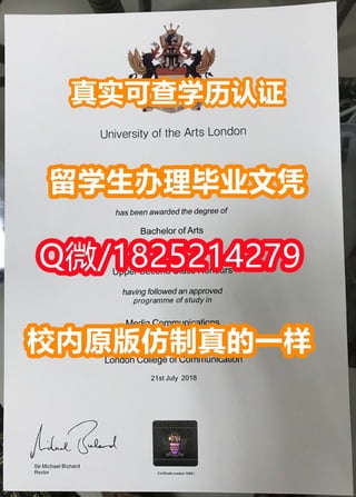 《伦敦艺术大学毕业证|学位证书校内仿真版本》