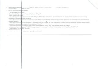 Обсяг бюджетного призначенії - ___________ 7064,369 тис, гривень, у тому числі із загального фонду -
спеціального фонду - ______ >10,490 тис, гривень.
6753,879 тис, гривень та зі
Підстави для виконання бюдж гної програми
- Бюджетний Кодекс Уі >аїни;
-Закон України "Про деі «авний бюджет України на 2018 рік""
-Закон України "Про осщту"
- Наказ Міністерства фіфіне ів України від 02.08.2010 року № 805 "Про затвердження Основних підходів до запровадження програмно-цільового методу
складання та виконання місцевих бюджетів"
- Наказ Міністерства фіі інсів України зі змінами від 20.09.2017 року № 793 "Про затвердження складових програмної класифікації видатків та кредитування
місцевих бюджетів"
Наказ Міністерства ос ти і науки України зі змінами від 10.07.2017 рок^№ 992 "Про затвердження Типового переліку бюджетних програм і результативних
показників їх виконання ля місцевих бюджетів у галузі "Освіта"
- рішення вісімнадцятої есії районної ради сьомого скликання від 26.12.2017 року "Про районний бюджет на 2018 рік"
- рішення сесії районної жди від 13.12.2018 року,розпорядження голови районної ради і голови райдержадміністрації від 21.12.18 № 17
Наказ МФУ № 793 вц 30.07.2014 року
Мета бюджетної програми
Забезпечення надання дошкільної освіти
 