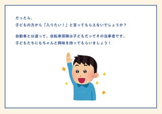 ふつうじてんしゃめんきょ