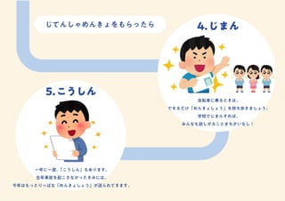 ふつうじてんしゃめんきょ