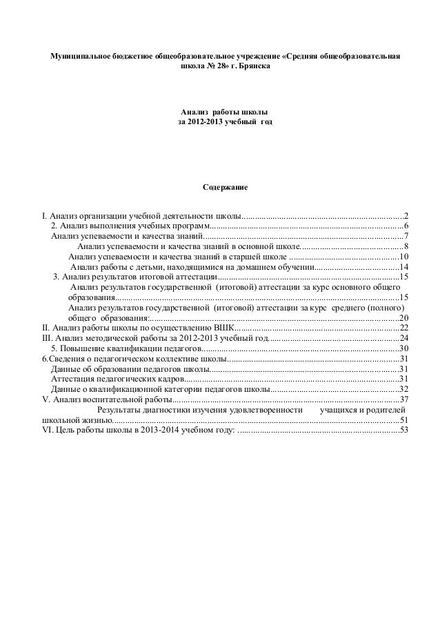 Акт посещения урока психологом Акт посещения урока психологом