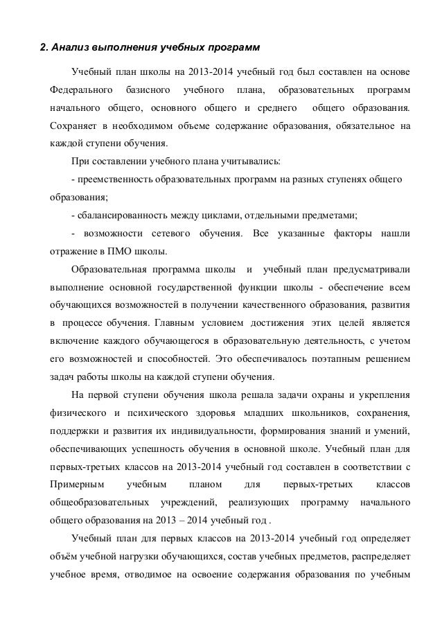 план работы на неделю образец директора школы