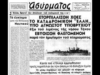28η οκτωβρίου 2014