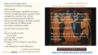 Ευριπίδη Ελένη, Πρόλογος, 2η σκηνή, στ. 83-191