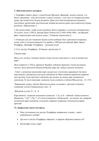 28332 урок | PDF
