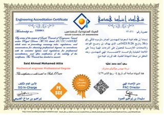 This certification is valid until: 04 Rabi II 1439
230861
Said Ahmed Mohamed Attia
Mechanical engineer Professional Degree
 
