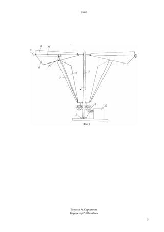 28405
5
Верстка А. Сарсекеева
Корректор Р. Шалабаев
 