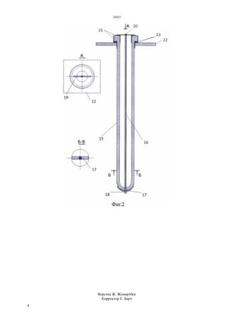 28432
4
Верстка Ж. Жомартбек
Корректор Е. Барч
 