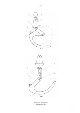 28445
3
Верстка Ж. Жомартбек
Корректор Е. Барч
 