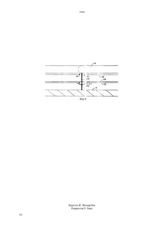 28466
10
Верстка Ж. Жомартбек
Корректор Е. Барч
 