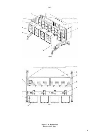 28471
3
Верстка Ж. Жомартбек
Корректор Е. Барч
 