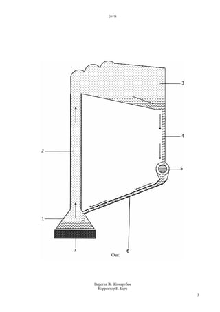 28475
3
Верстка Ж. Жомартбек
Корректор Е. Барч
 