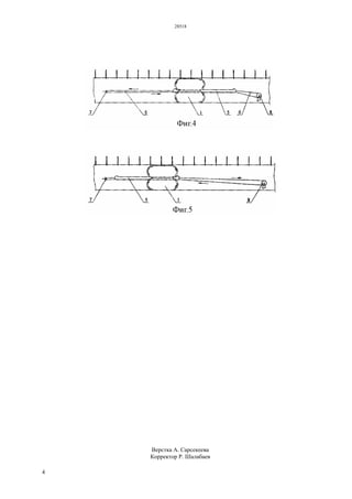 28518
4
Верстка А. Сарсекеева
Корректор Р. Шалабаев
 