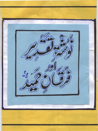 nawishta-taqdeer Aur Quran