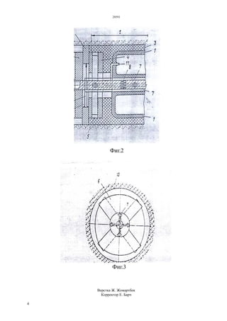 28591
4
Верстка Ж. Жомартбек
Корректор Е. Барч
 