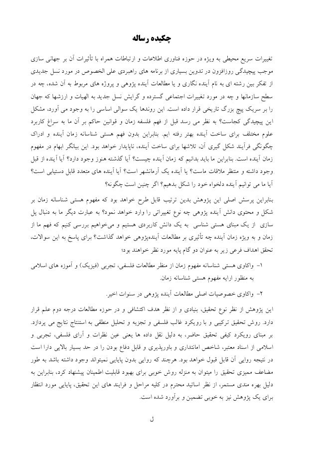 Ontological thesis statement picture