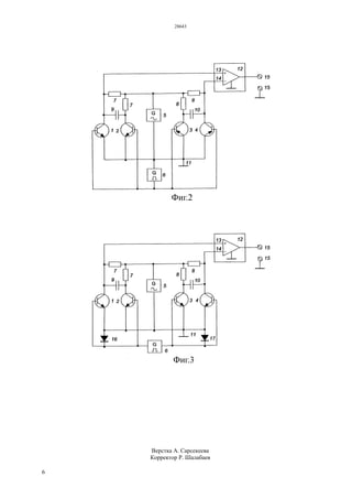 28643
6
Верстка А. Сарсекеева
Корректор Р. Шалабаев
 