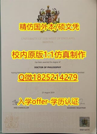 回国认证学历英国西英格兰大学毕业证书成绩单