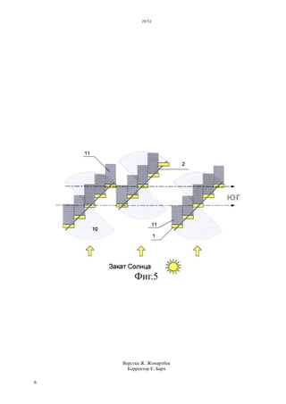 28732
6
Верстка Ж. Жомартбек
Корректор Е. Барч
 