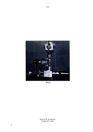 28809
6
Верстка Ж. Жомартбек
Корректор Е. Барч
 