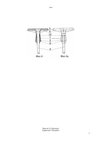 28865
5
Верстка А. Сарсекеева
Корректор Р. Шалабаев
 