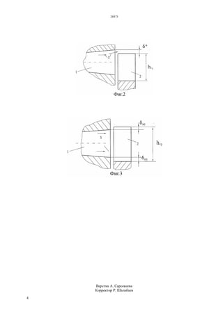 28873
4
Верстка А. Сарсекеева
Корректор Р. Шалабаев
 