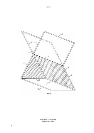 28884
4
Верстка Ж. Жомартбек
Корректор Е. Барч
 