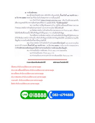 *********************************
รำยละเอียดเพิ่มเติมคลิกที่นี่ สมัครออนไลน์คลิกที่นี่
เปิดสอบ สานักงานปลัดกระทรวงสาธารณสุข
ประกาศรายชื่อเลขที่นั่งสอบ สานักงานปลัดกระทรวงสาธารณสุข
สถานที่สอบ สานักงานปลัดกระทรวงสาธารณสุข
ประกาศผลสอบ สานักงานปลัดกระทรวงสาธารณสุข
รายงานตัว สานักงานปลัดกระทรวงสาธารณสุข
ติดต่อ สานักงานปลัดกระทรวงสาธารณสุข
 