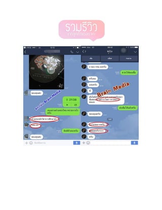 " Loadแนวข้อสอบ เจ้าพนักงานพัสดุปฏิบัติงาน สำนักงานปลัดกระทรวงสาธารณสุข