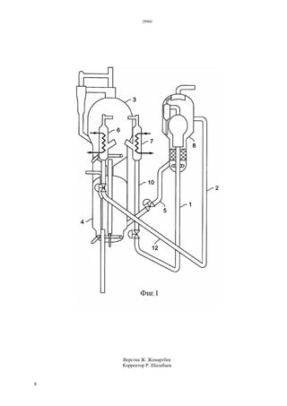 28960
8
Верстка Ж. Жомартбек
Корректор Р. Шалабаев
 