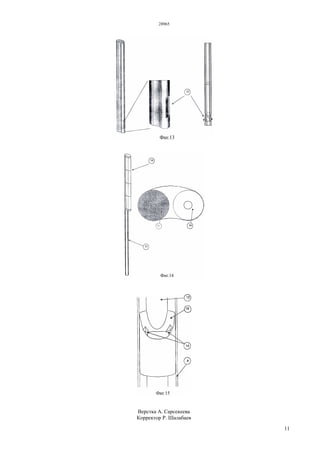 28965
11
Верстка А. Сарсекеева
Корректор Р. Шалабаев
 